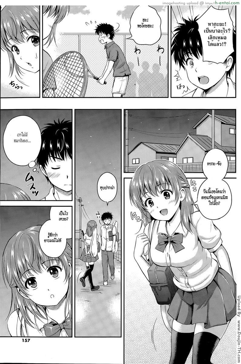 รู้นะ ฉันรู้นะ ว่าเธอคิดอะไรอยู่ - แผ่น 7