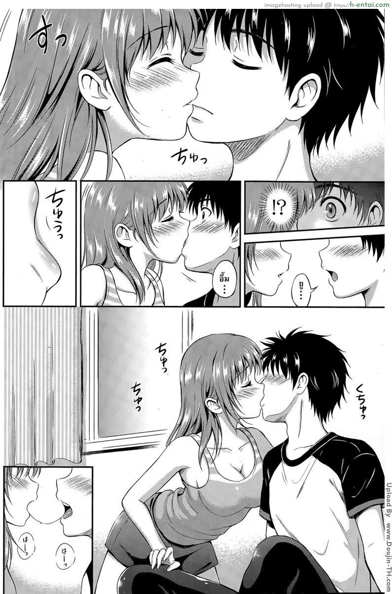 รู้นะ ฉันรู้นะ ว่าเธอคิดอะไรอยู่ - แผ่น 12