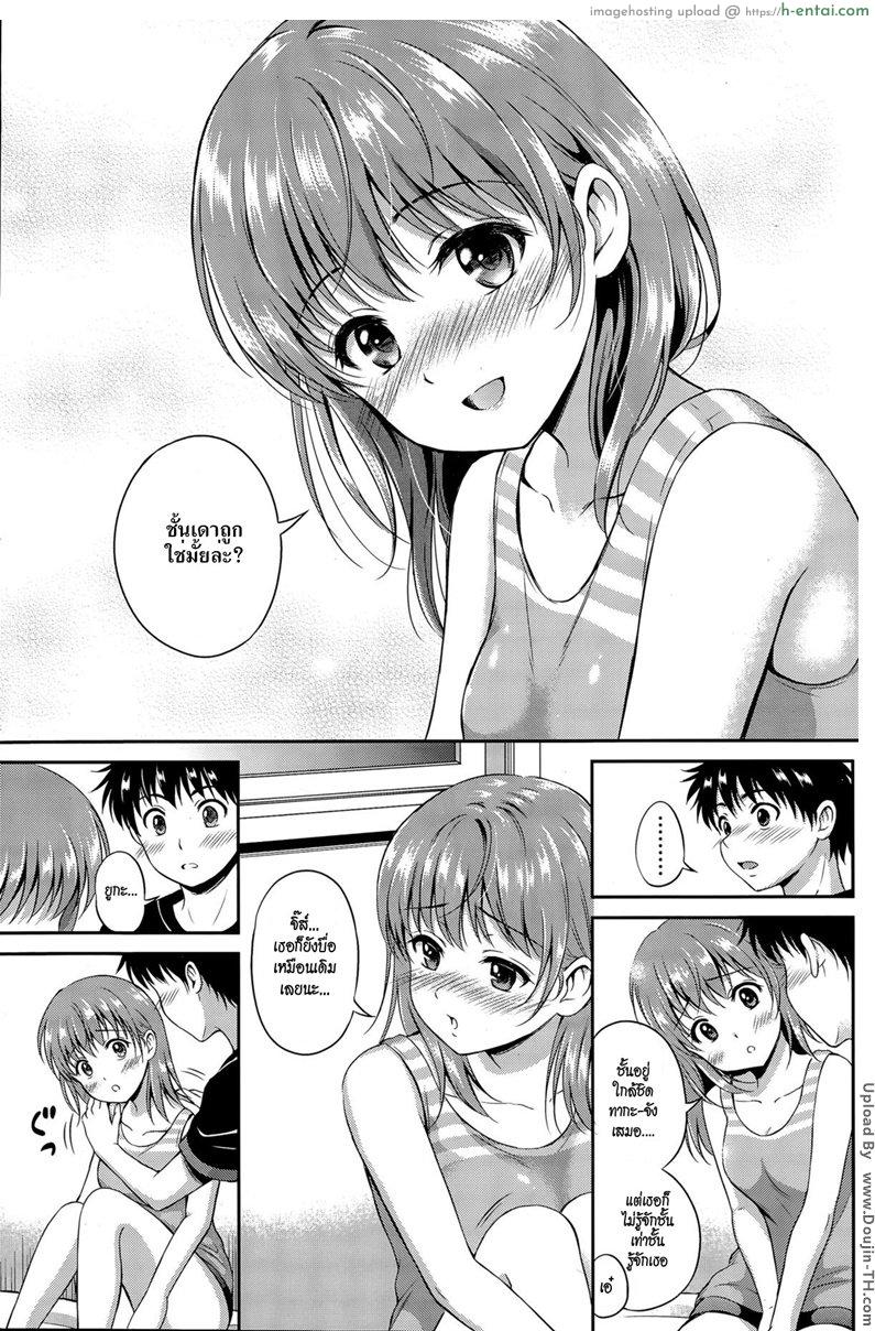 รู้นะ ฉันรู้นะ ว่าเธอคิดอะไรอยู่ - แผ่น 13