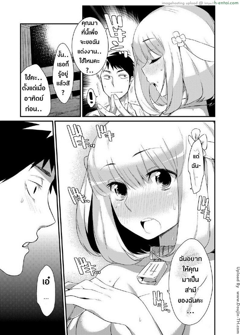 กับสาวคนนี้ ต้องท่าด๊อกกี้ - แผ่น 9