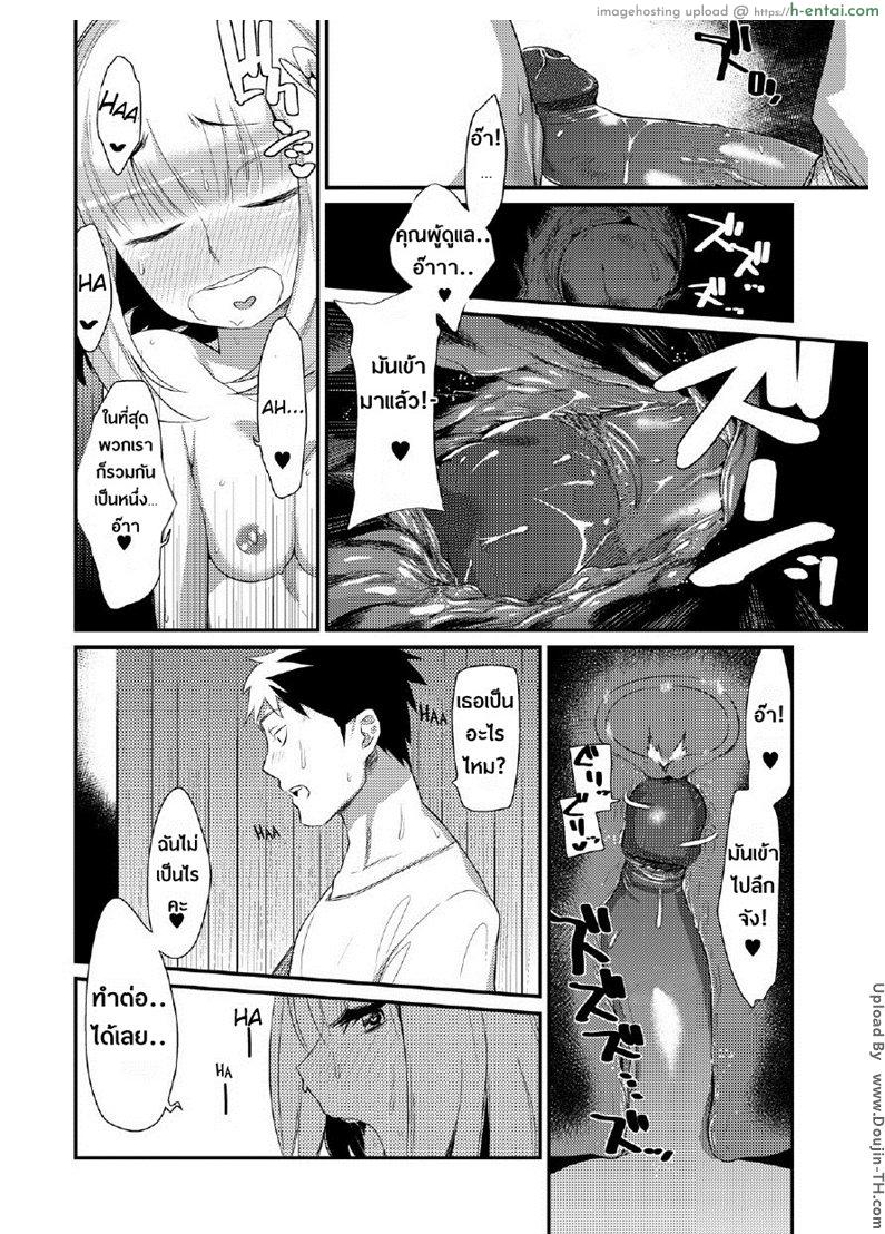 กับสาวคนนี้ ต้องท่าด๊อกกี้ - แผ่น 12