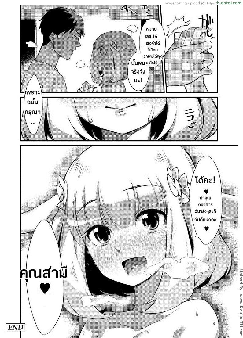 กับสาวคนนี้ ต้องท่าด๊อกกี้ - แผ่น 16