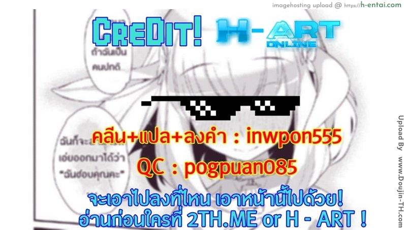 กับสาวคนนี้ ต้องท่าด๊อกกี้ - แผ่น 17