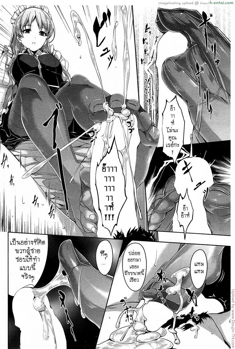 เมดสาวสุดงามของผม - แผ่น 2