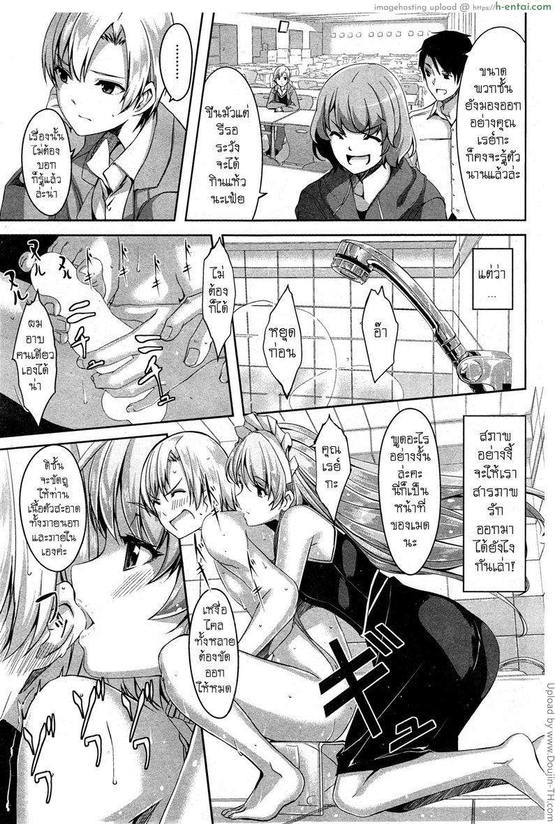 เมดสาวสุดงามของผม - แผ่น 9