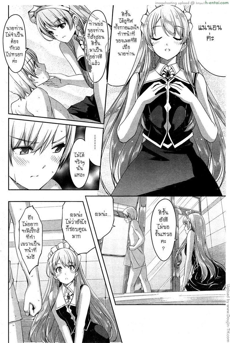 เมดสาวสุดงามของผม - แผ่น 12