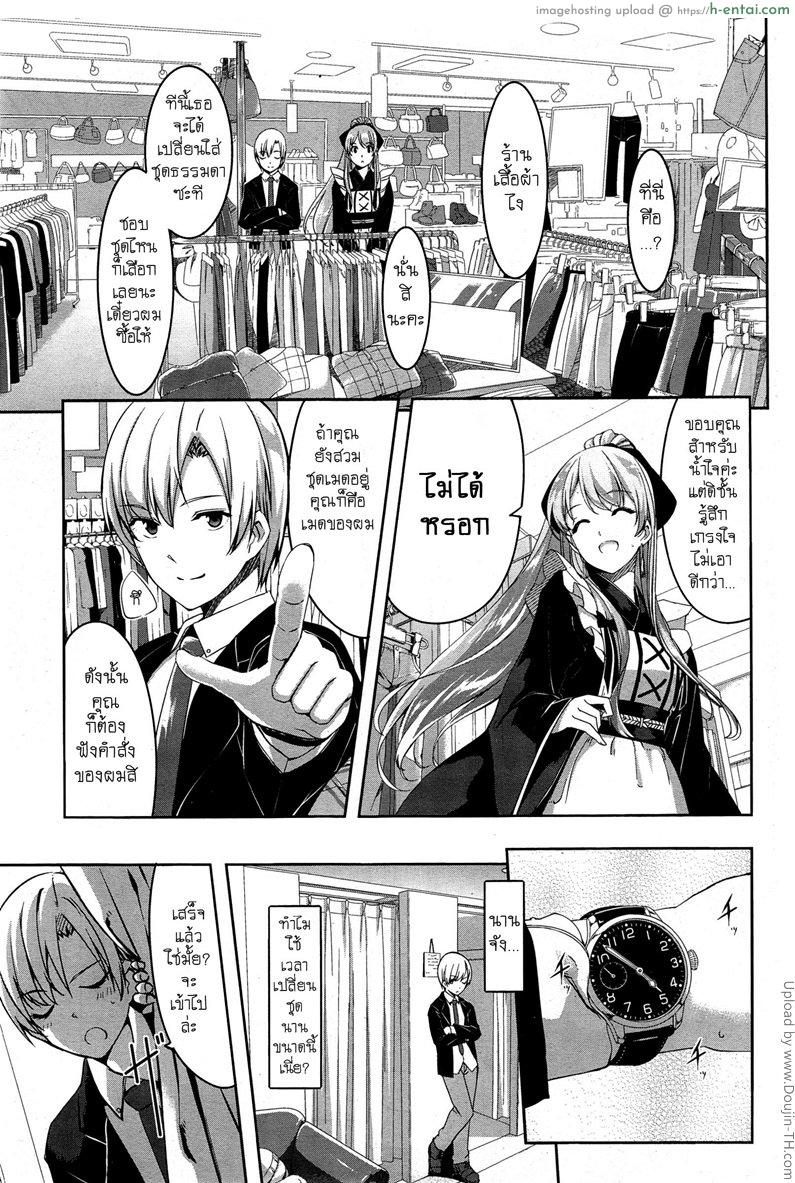 เมดสาวสุดงามของผม - แผ่น 15