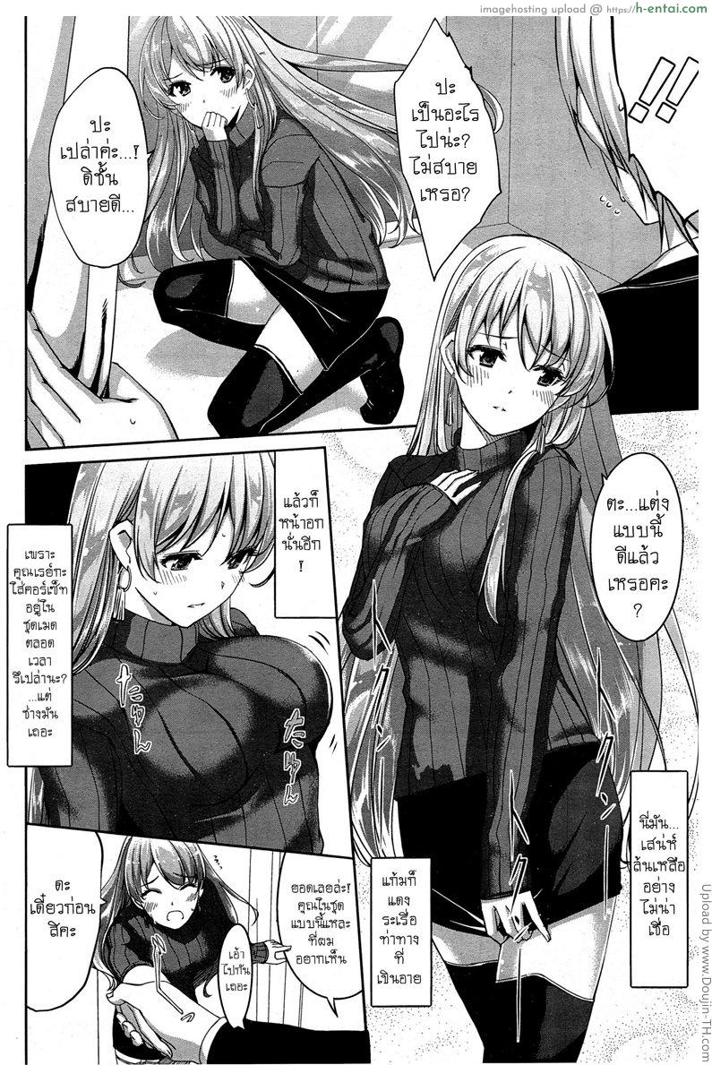 เมดสาวสุดงามของผม - แผ่น 16