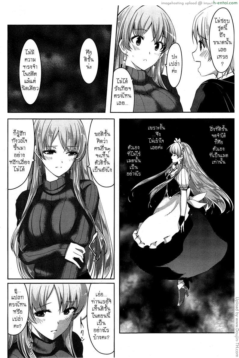 เมดสาวสุดงามของผม - แผ่น 18