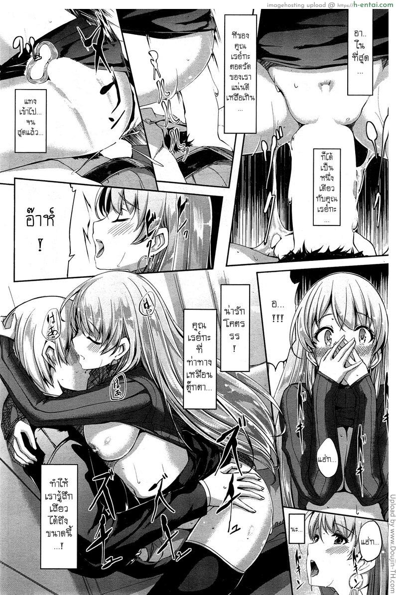 เมดสาวสุดงามของผม - แผ่น 22