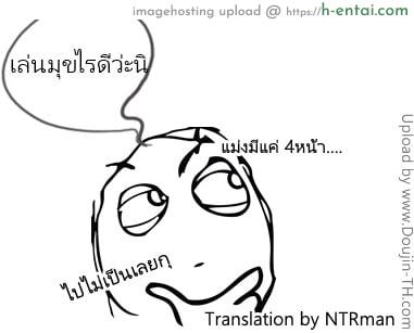 ขบวนนี้เปิดซิงสาว - แผ่น 5