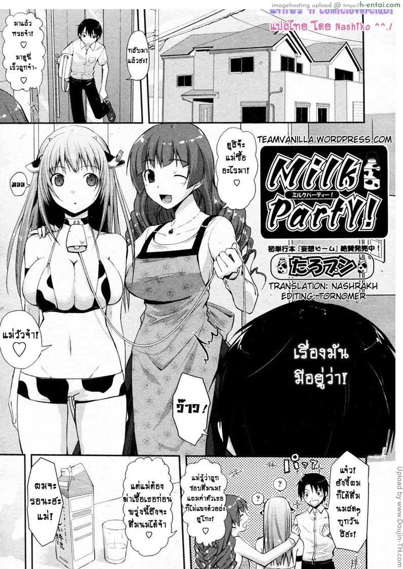 แม่วัวพันธ์นม - แผ่น 1