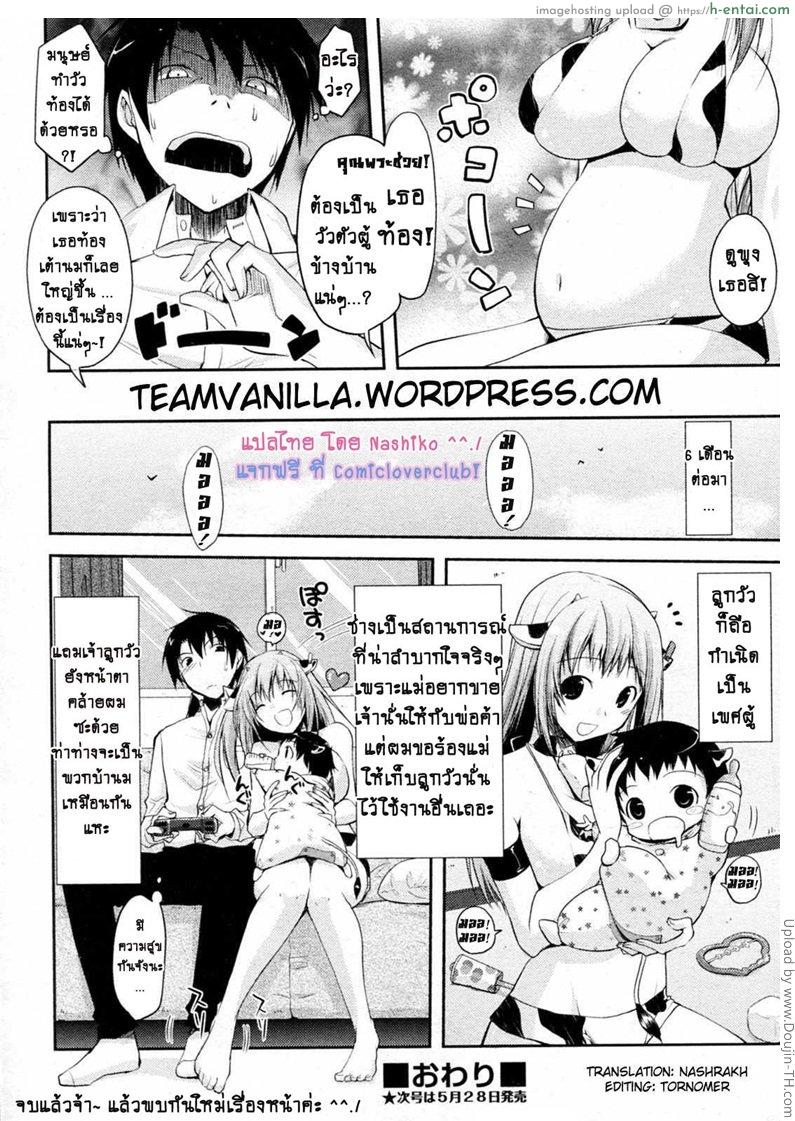 แม่วัวพันธ์นม - แผ่น 18