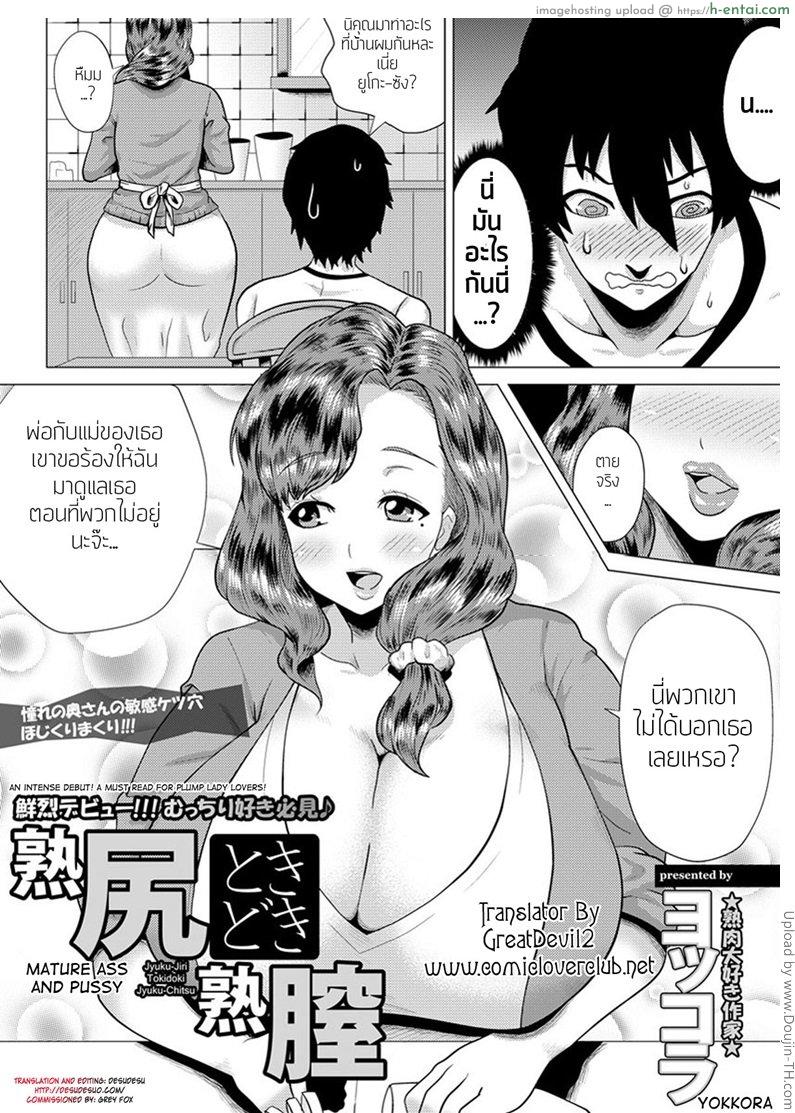 อกโตก้นใหญ่ ใส่ให้มิด - แผ่น 1