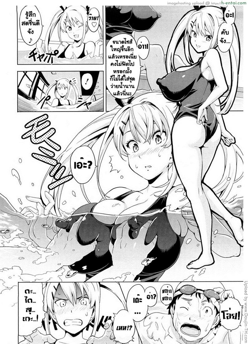 เจ้าหญิง หน่ม น้ม - แผ่น 6