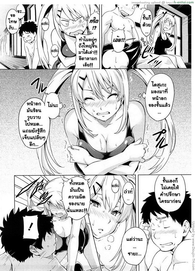 เจ้าหญิง หน่ม น้ม - แผ่น 8