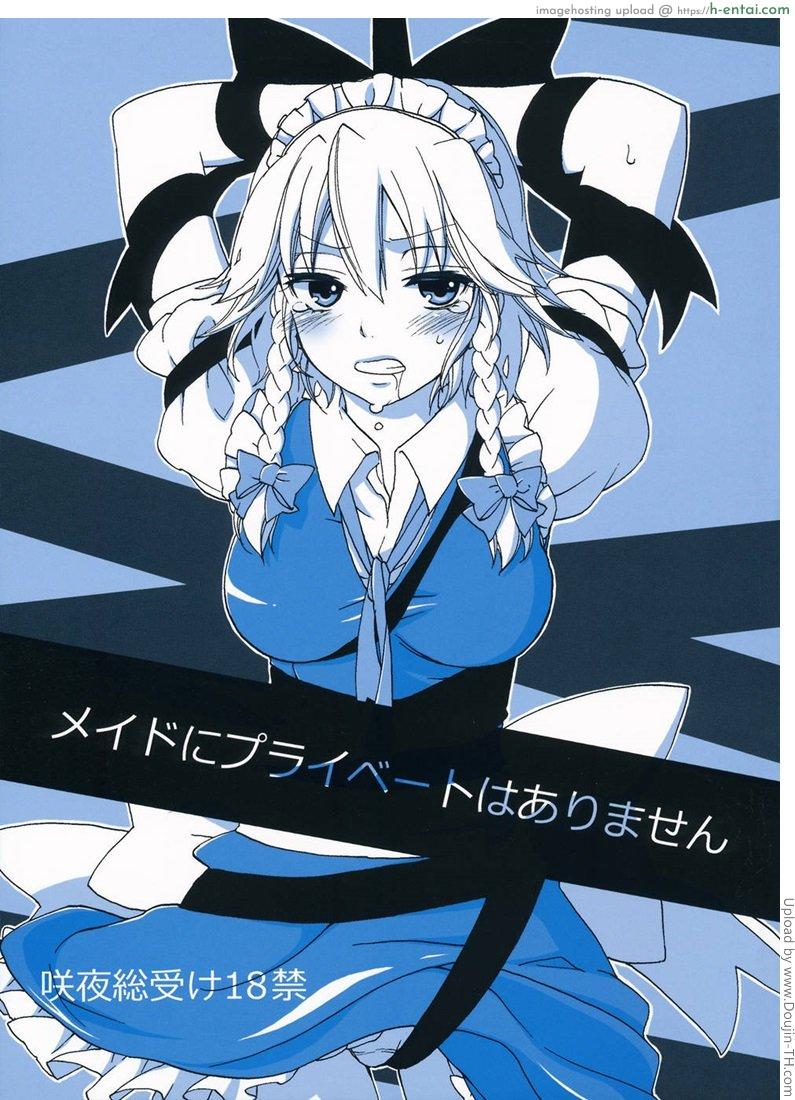 ของๆ เธอคือของๆ ฉัน [ฉิ่งฉับ] - แผ่น 1