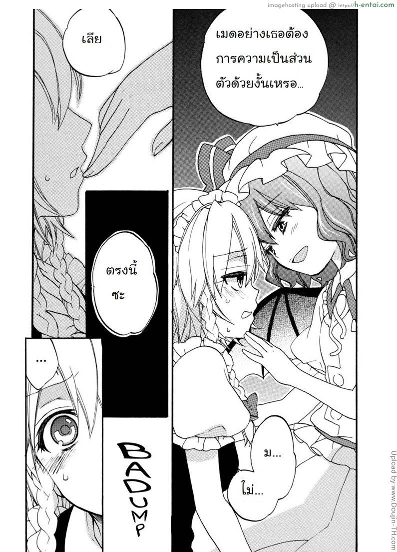 ของๆ เธอคือของๆ ฉัน [ฉิ่งฉับ] - แผ่น 3