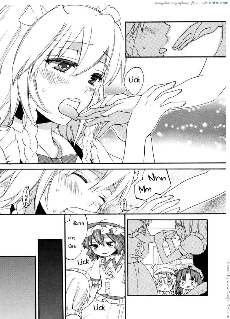 ของๆ เธอคือของๆ ฉัน [ฉิ่งฉับ] - แผ่น 4