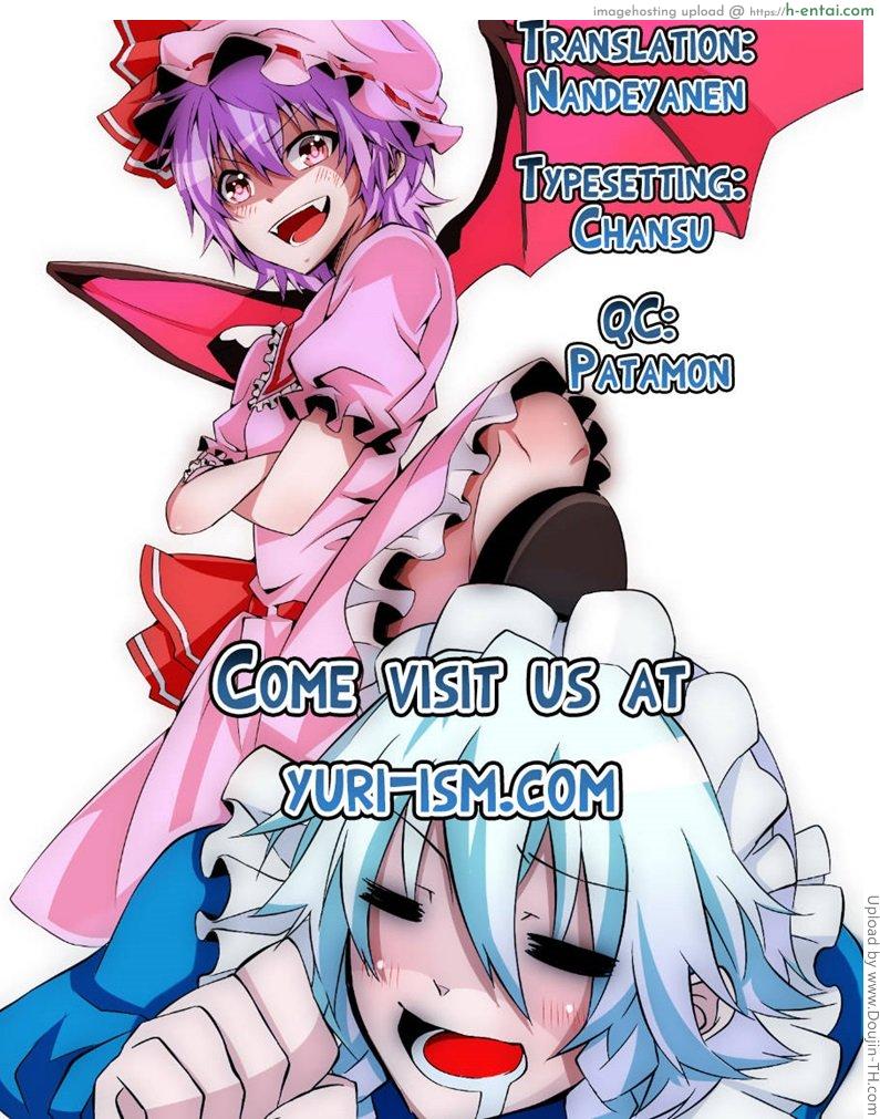 ของๆ เธอคือของๆ ฉัน [ฉิ่งฉับ] - แผ่น 15