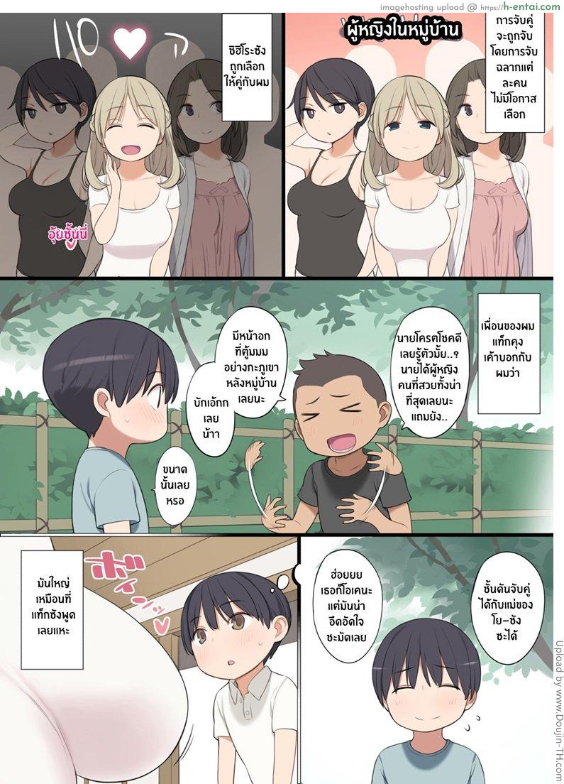 พาสาวน้อยมาขึ้นครู - แผ่น 3