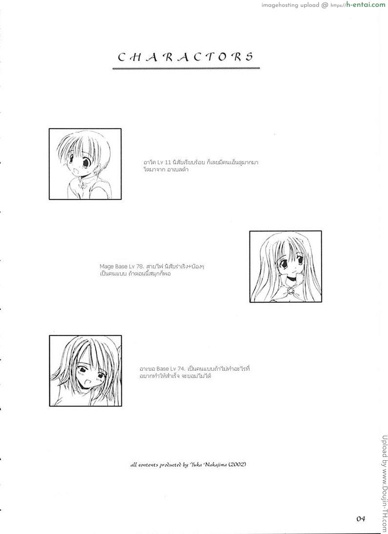 อ่านโดจิน เพิ่มเลเวลอโคน้อย D.L. Action 13 หน้า 2