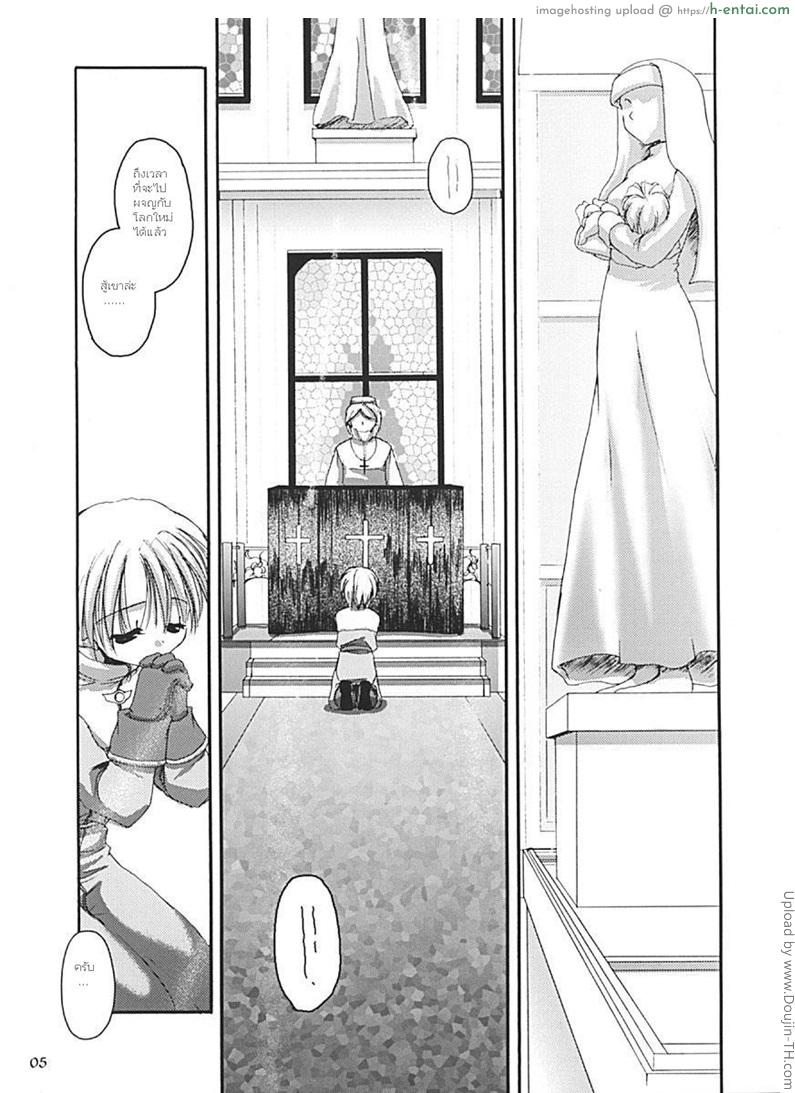 อ่านโดจิน เพิ่มเลเวลอโคน้อย D.L. Action 13 หน้า 3