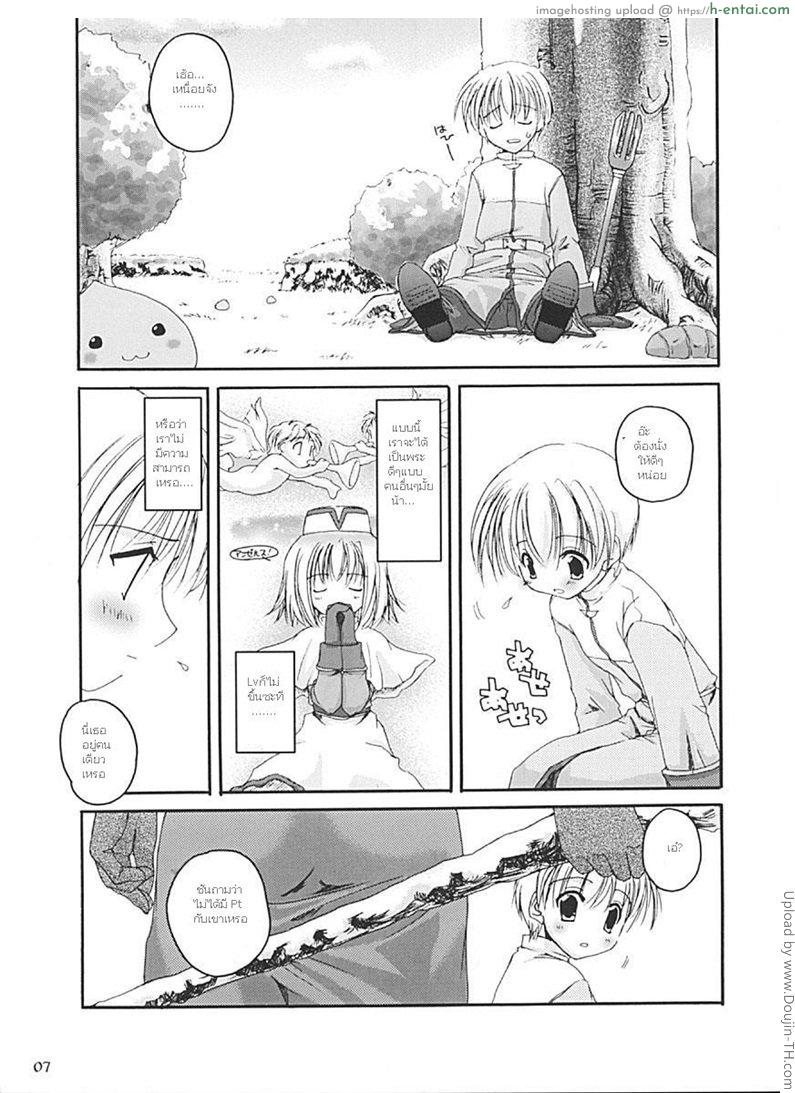 อ่านโดจิน เพิ่มเลเวลอโคน้อย D.L. Action 13 หน้า 5