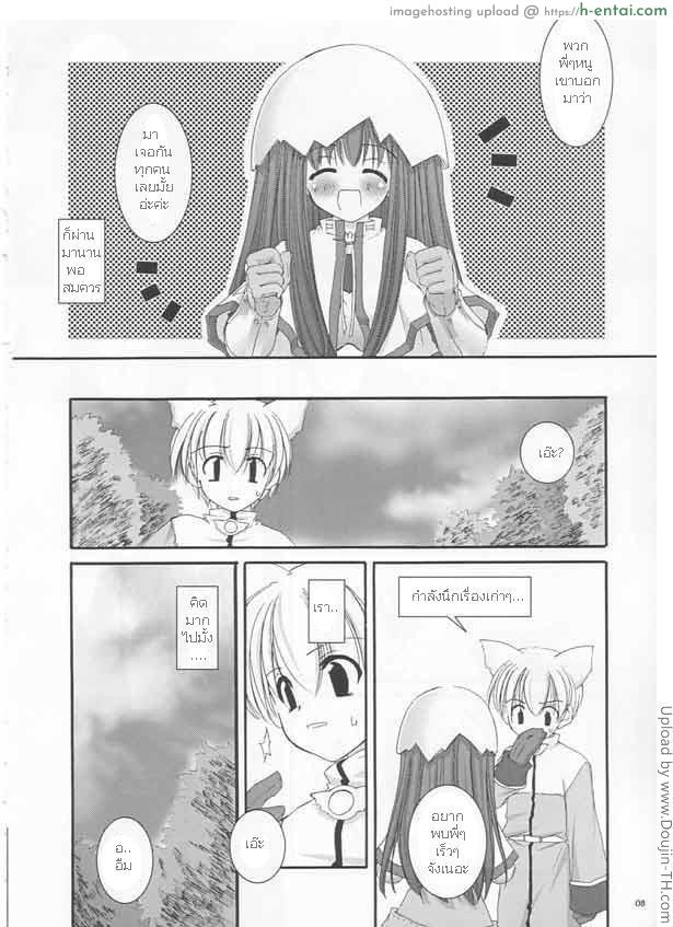 สอนงานแฟนอโค - แผ่น 3