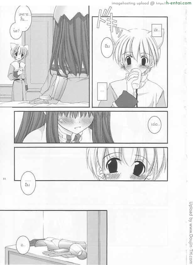 สอนงานแฟนอโค - แผ่น 6