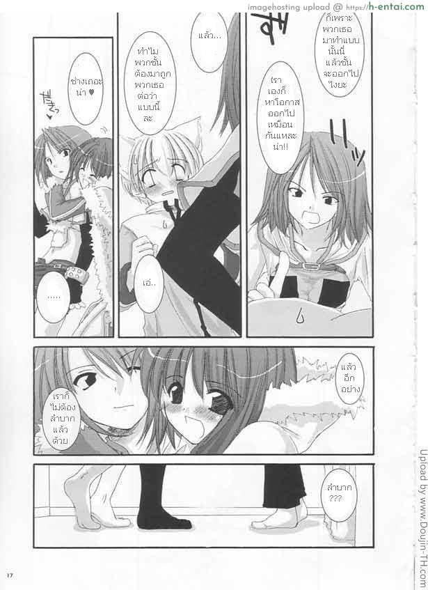 สอนงานแฟนอโค - แผ่น 12