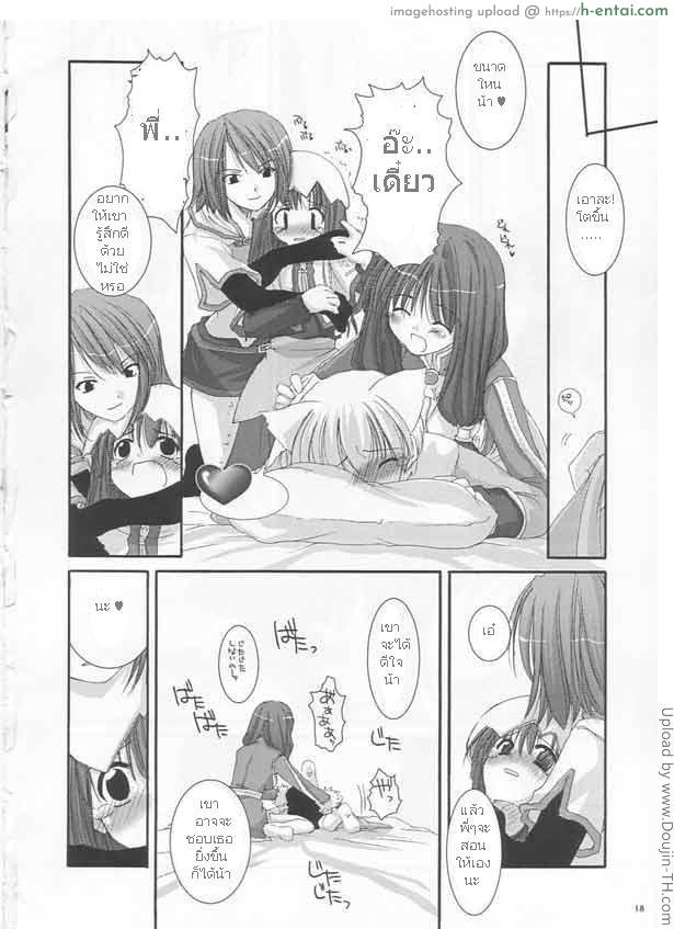 สอนงานแฟนอโค - แผ่น 13