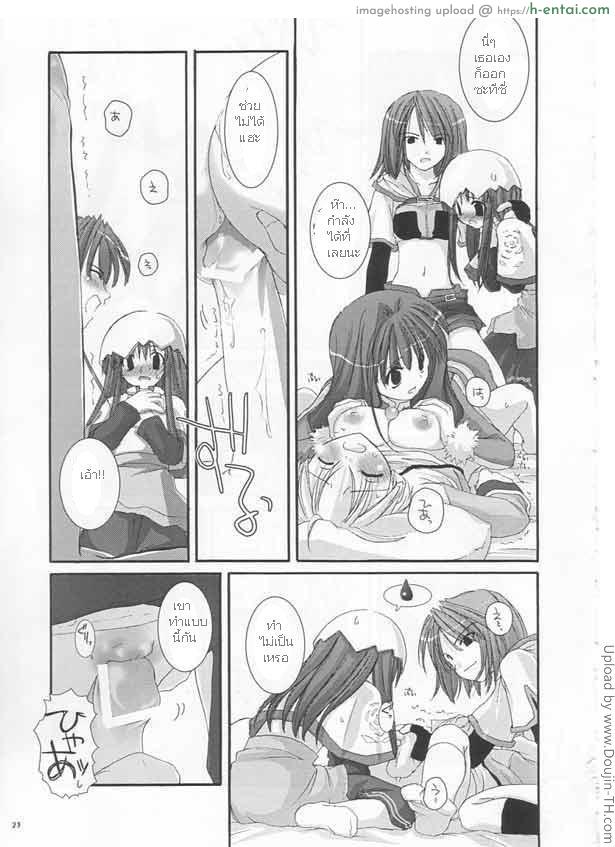 สอนงานแฟนอโค - แผ่น 18