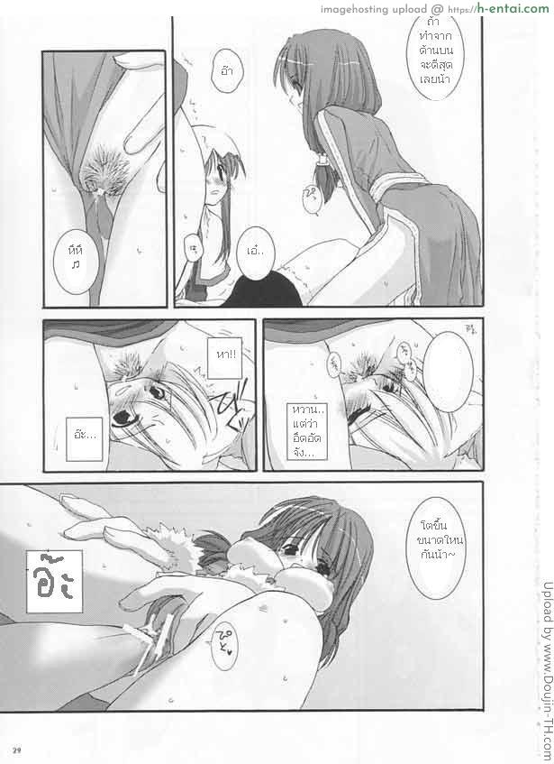 สอนงานแฟนอโค - แผ่น 24