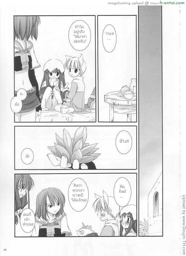 สอนงานแฟนอโค - แผ่น 40