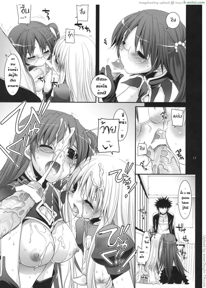 สืบสวนเรื่องชู้สาว - แผ่น 16