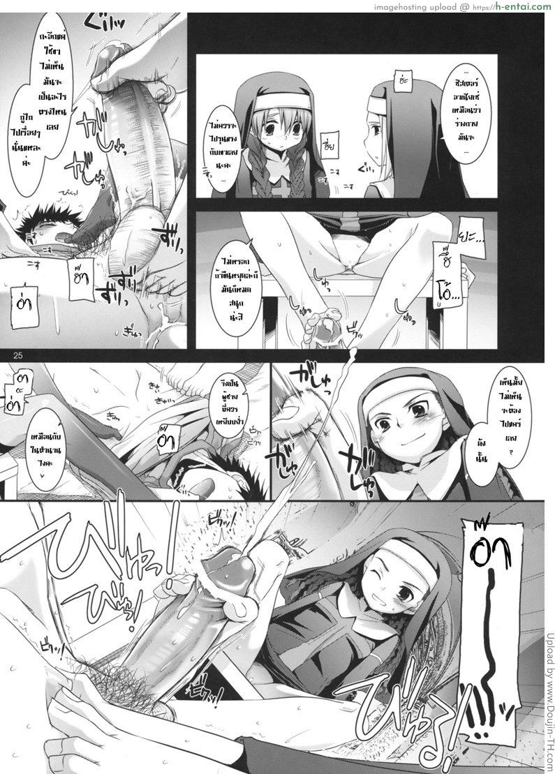 สืบสวนเรื่องชู้สาว - แผ่น 24