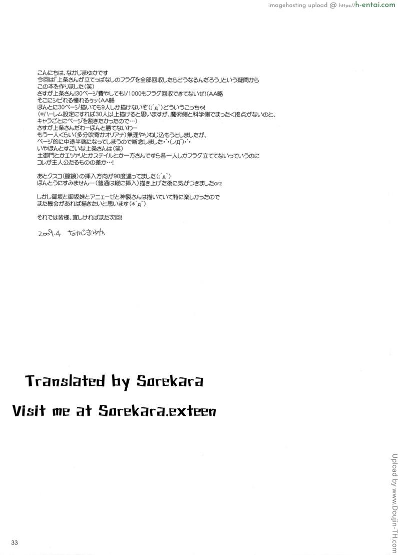 สืบสวนเรื่องชู้สาว - แผ่น 32