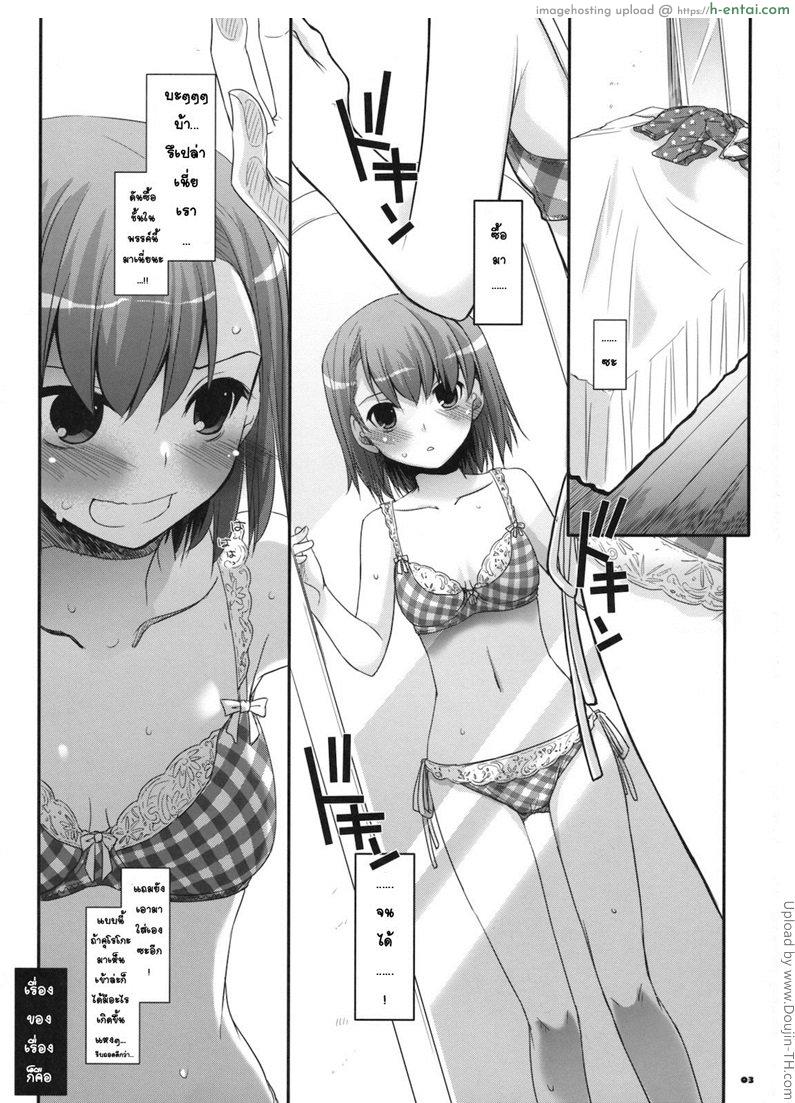 นอนไม่หลับ ถ้ายังไม่เสร็จ - แผ่น 2