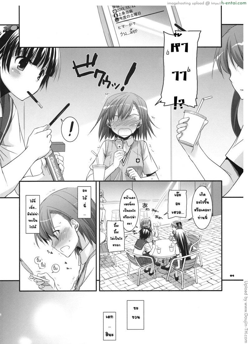 นอนไม่หลับ ถ้ายังไม่เสร็จ - แผ่น 3