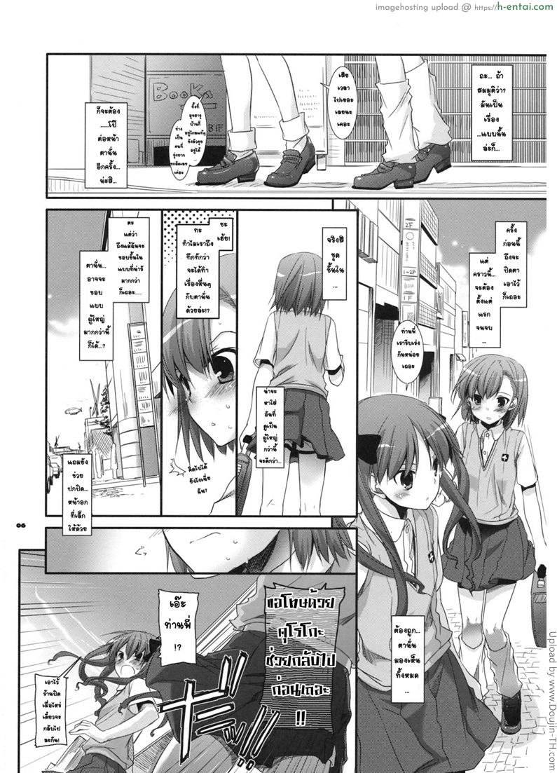 นอนไม่หลับ ถ้ายังไม่เสร็จ - แผ่น 5