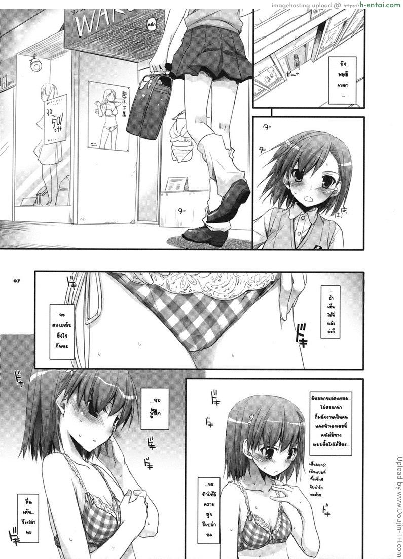 นอนไม่หลับ ถ้ายังไม่เสร็จ - แผ่น 6