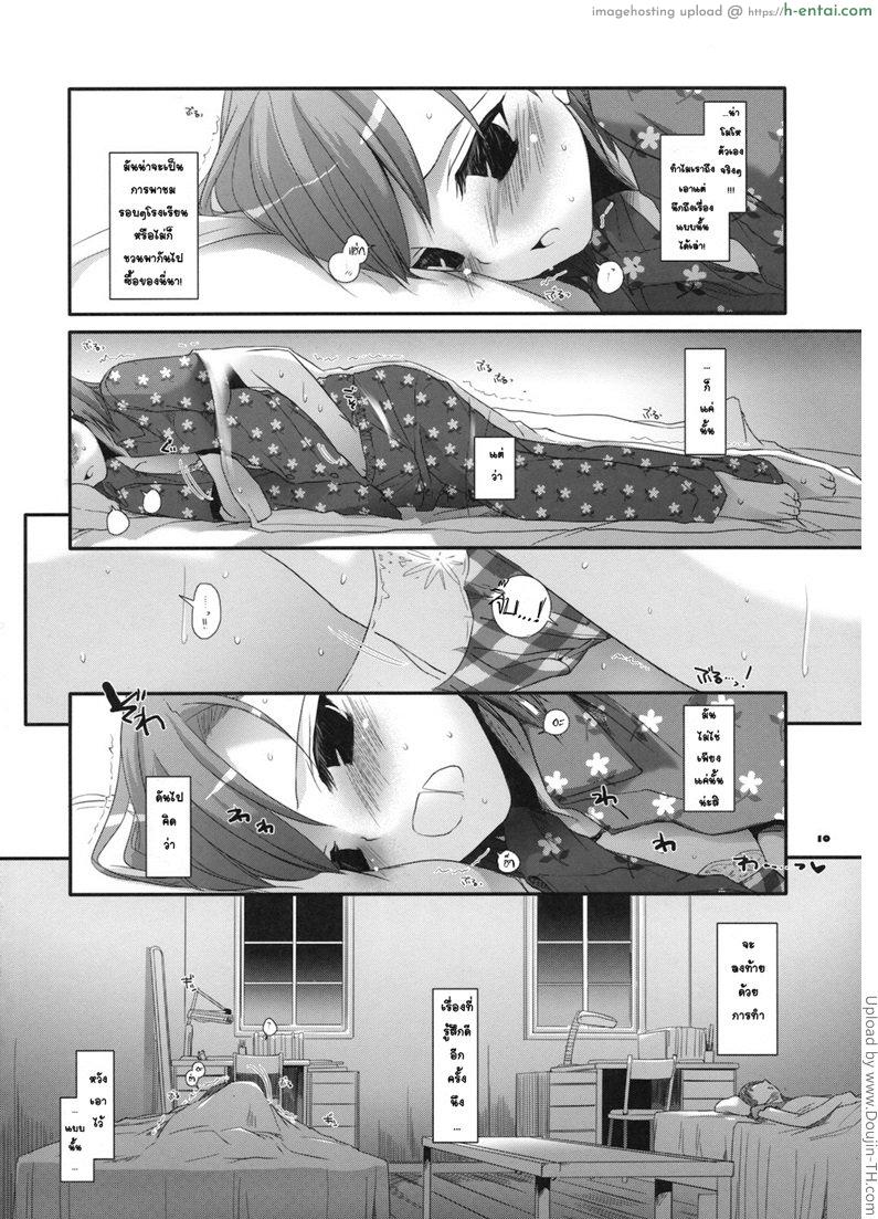 นอนไม่หลับ ถ้ายังไม่เสร็จ - แผ่น 9