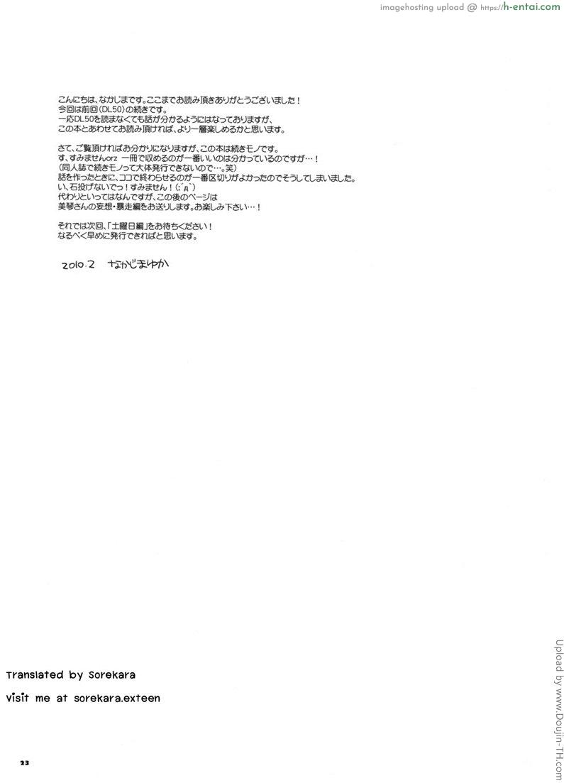 นอนไม่หลับ ถ้ายังไม่เสร็จ - แผ่น 22