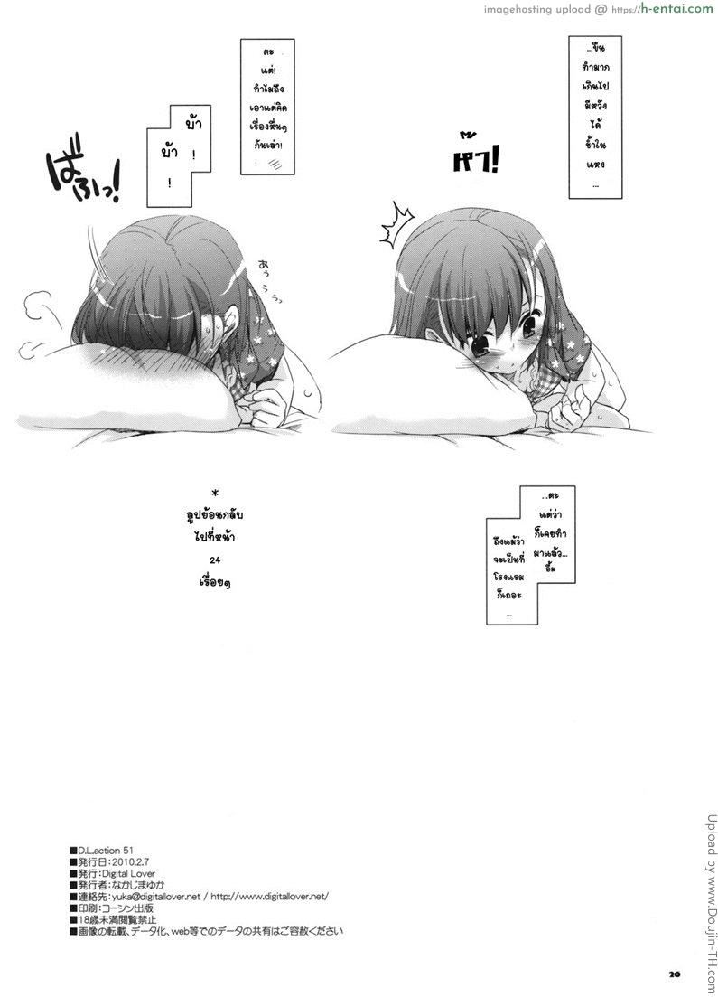 นอนไม่หลับ ถ้ายังไม่เสร็จ - แผ่น 25