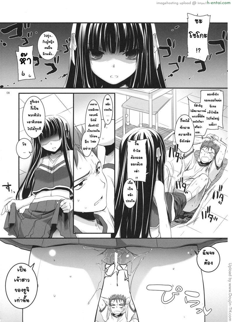 แอ้มสาวเชียร์ลีดเดอร์ - แผ่น 7