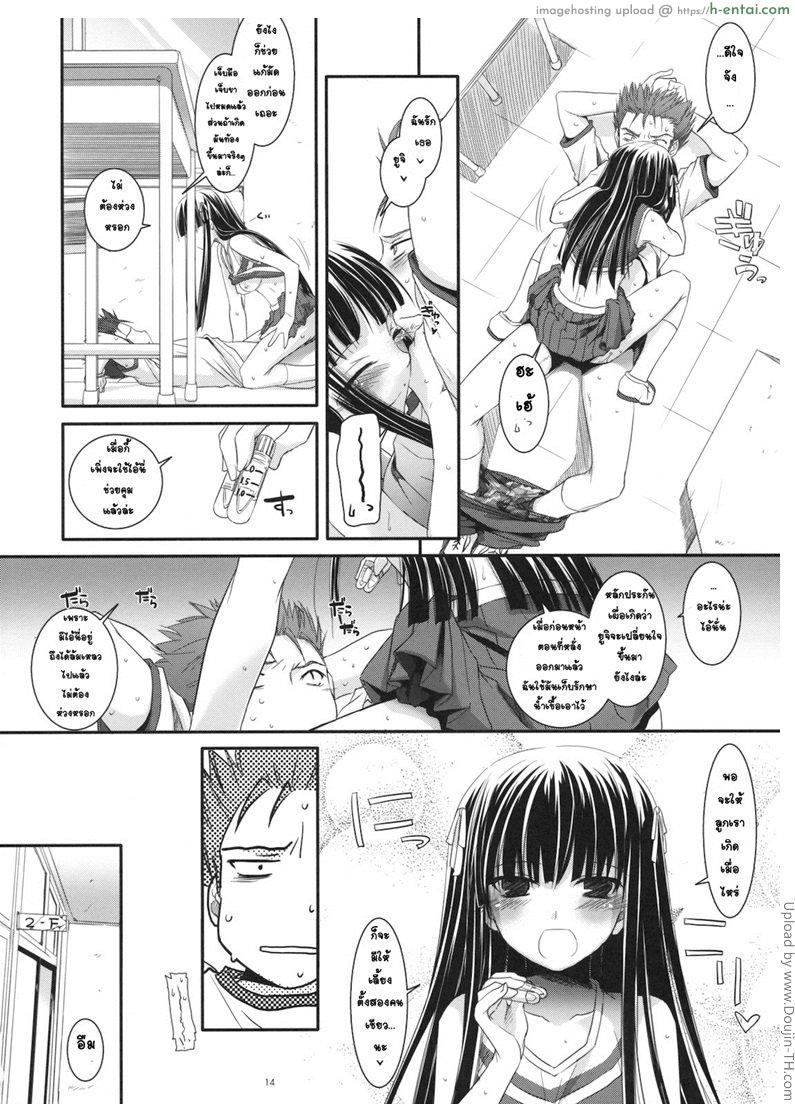 แอ้มสาวเชียร์ลีดเดอร์ - แผ่น 13