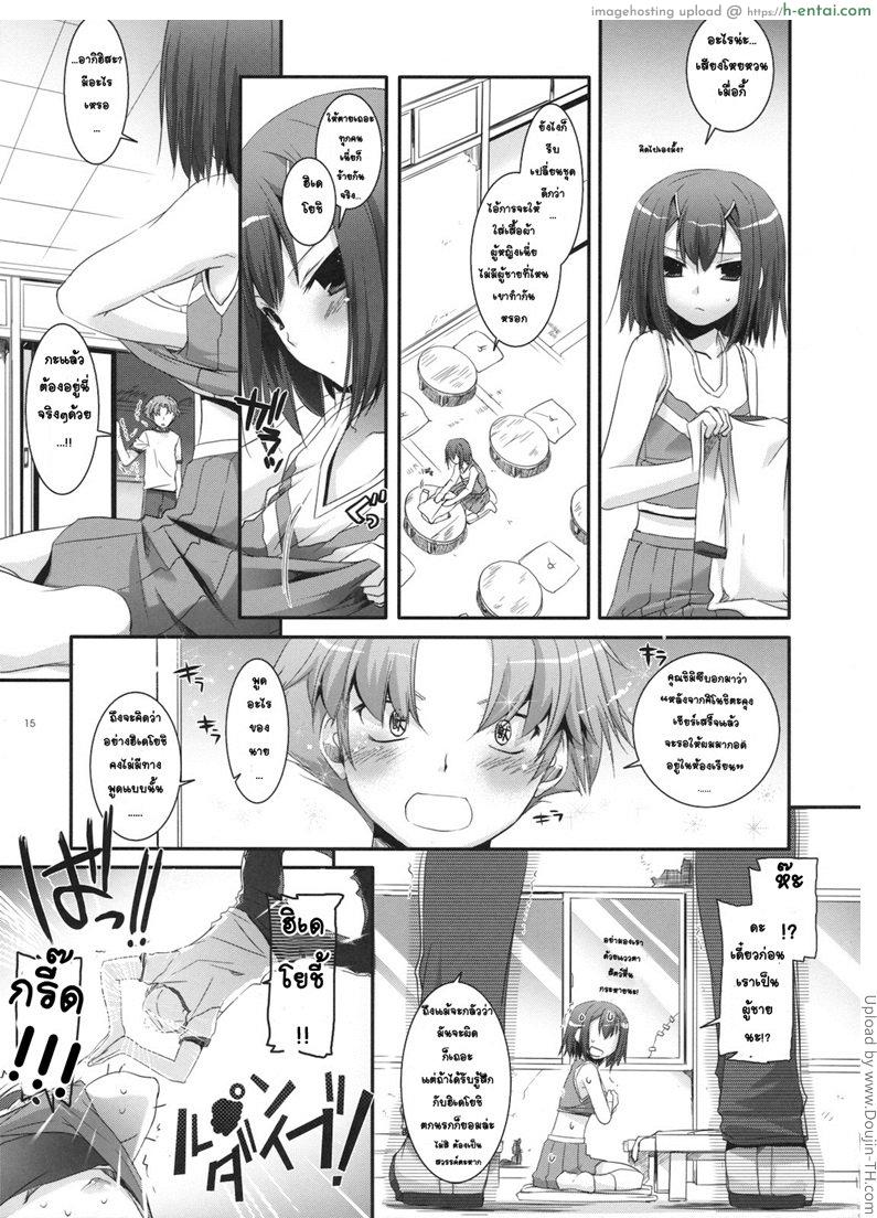 แอ้มสาวเชียร์ลีดเดอร์ - แผ่น 14