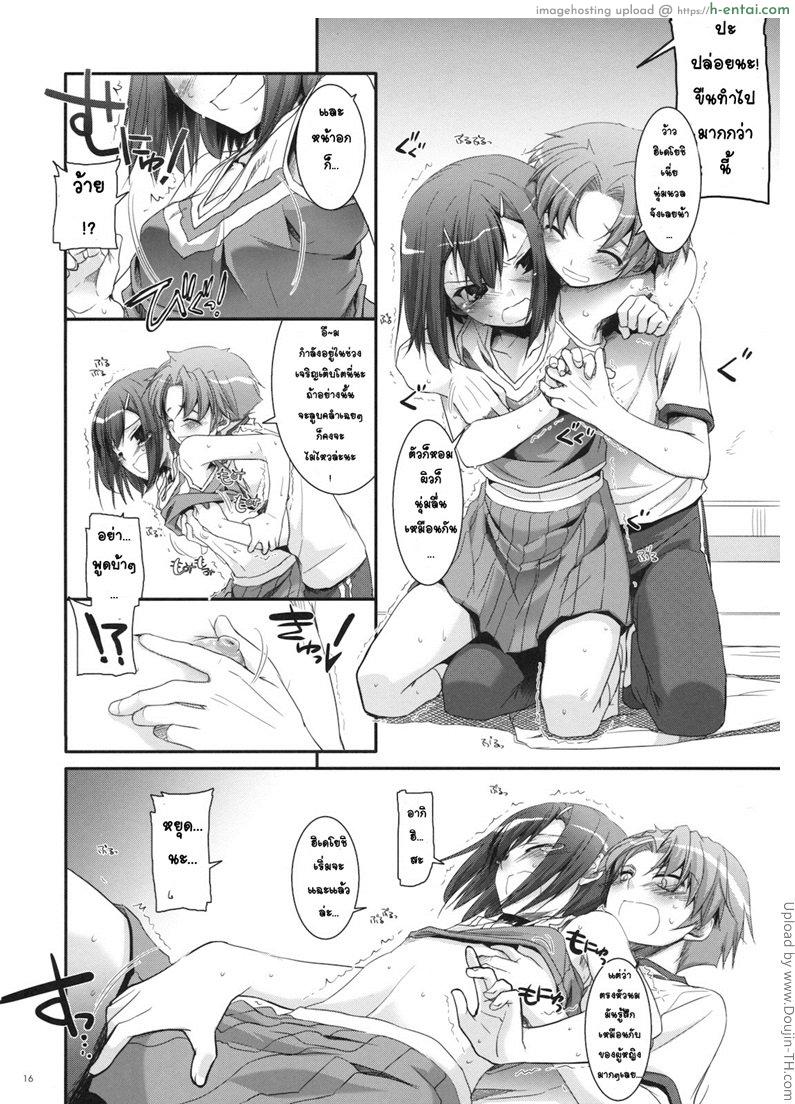 แอ้มสาวเชียร์ลีดเดอร์ - แผ่น 15