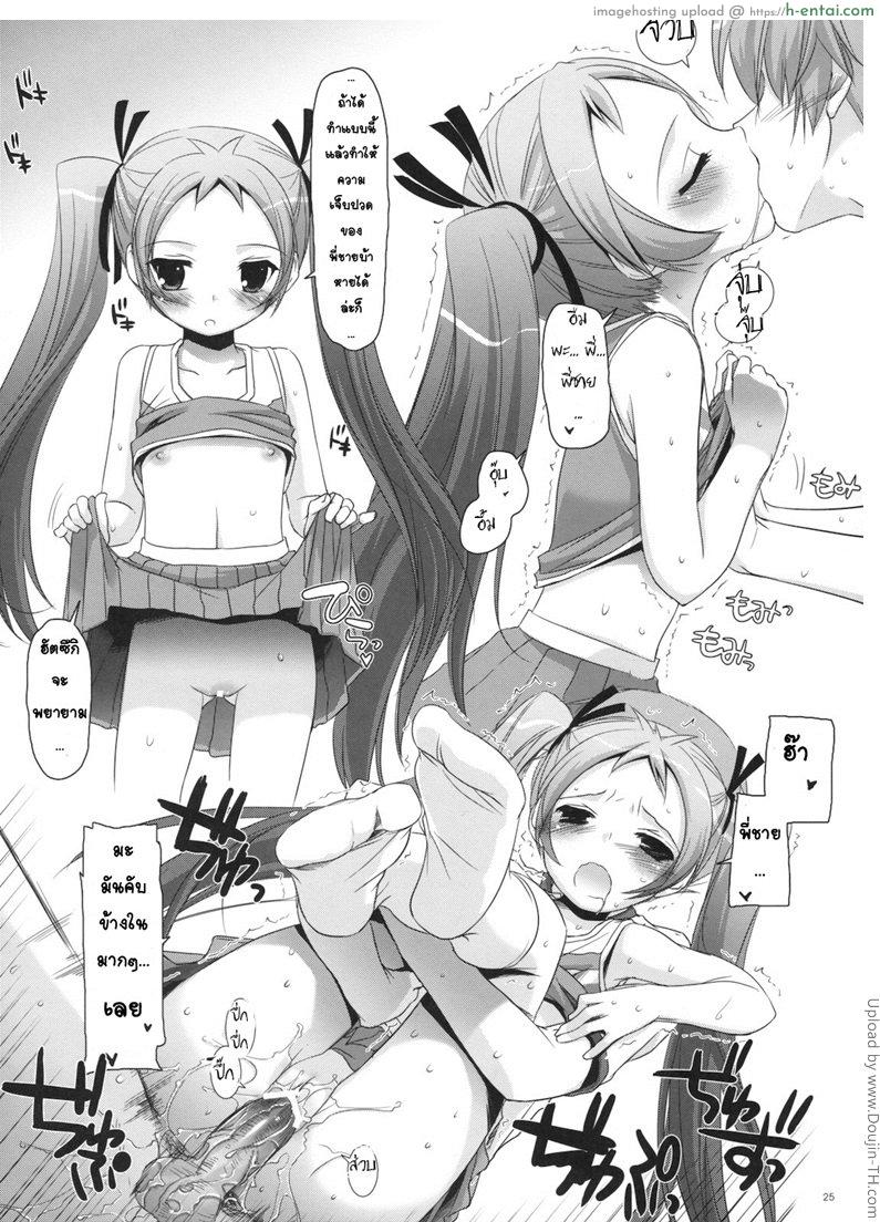 แอ้มสาวเชียร์ลีดเดอร์ - แผ่น 24